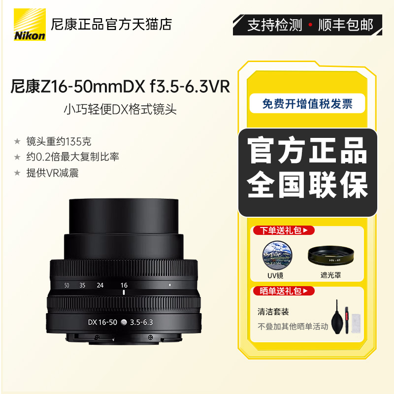 尼康原装正品专卖店假一赔十