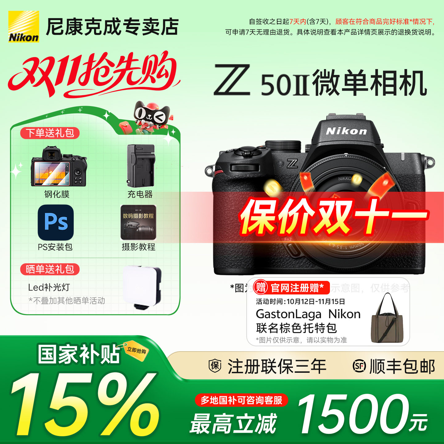 【国补】尼康Z50II机身Z502二代16-50 50-250 18-140微单相机旅游