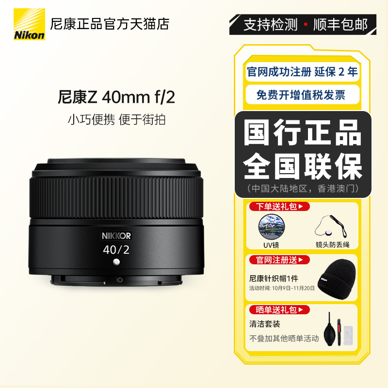 现货卡色uv尼康新品f240mm微单