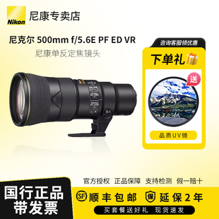 尼康单反镜头AF 500mm 5.6E 尼克尔 VR镜头500定焦