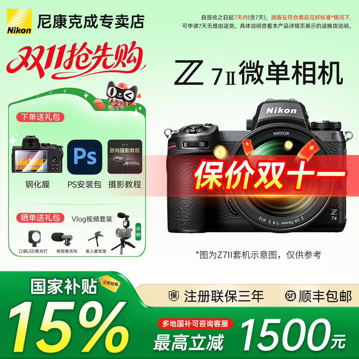 预售尼康二代微单国行正品