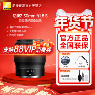 Z50mm 1.8 S镜头尼克尔50 人像风景标准定焦 Nikon 1.8s 尼康