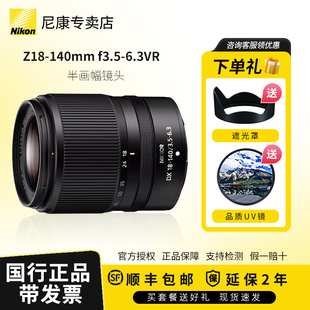 Zfc 6.3VR防抖Z口 f3.5 Nikon尼康Z18 Z30用半画幅镜头 140mm Z50