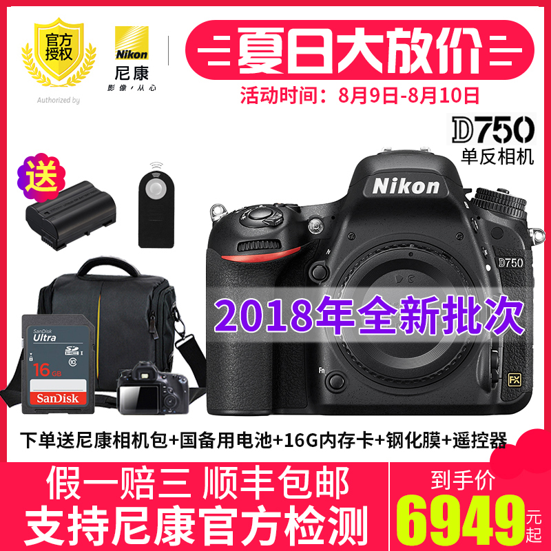 Ä῵d750Ì×»úÈëÃż¶×¨Òµ¸ßÇåÊýÂëÕÕÏà»úÈ«»·ùµ¥·´Ïà»úÉíÉãÓ°µ¥»ú