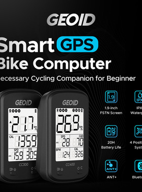 GEOID极遨CC300/CC400英文自行车智能骑行码表GPS速度监测里程表