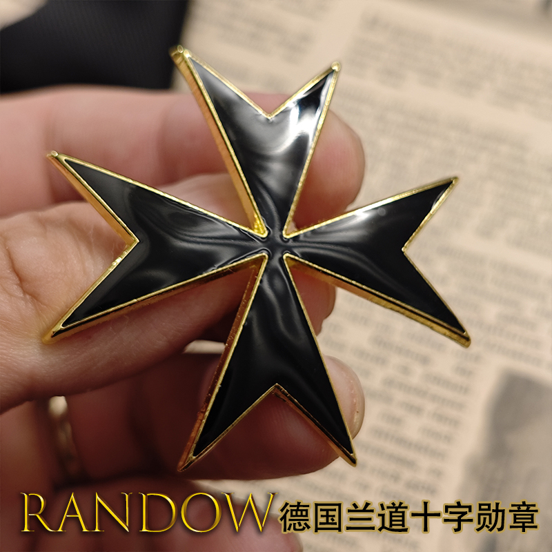 东线复刻德国兰道十字章