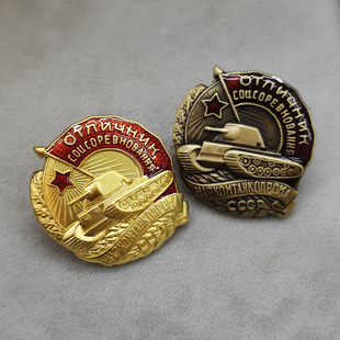 东线复刻苏联列车坦克竞技优胜者证章 机动坦克装甲徽章