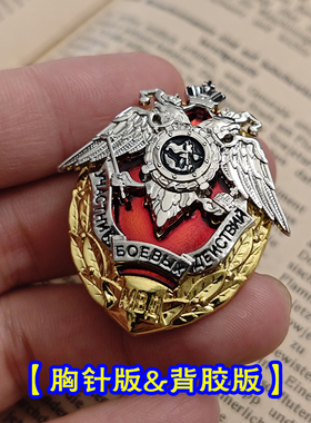东线复刻现代维护俄罗斯勋章安全双头鹰胸章内务部内卫部队证章