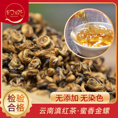 凤庆滇红初晓红螺特级红茶茶叶