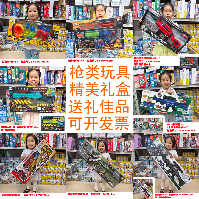 男孩玩具枪生日礼物培训班开学招生礼品幼儿园奖品儿童安全可用