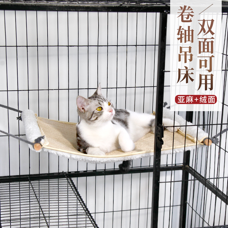 猫吊床笼子用加绒保暖挂窝猫秋千四季通用透气凉快猫窝猫吊篮卷轴-封面