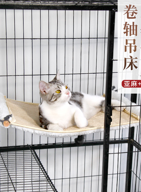 猫吊床笼子用加绒保暖挂窝猫秋千四季通用透气凉快猫窝猫吊篮卷轴