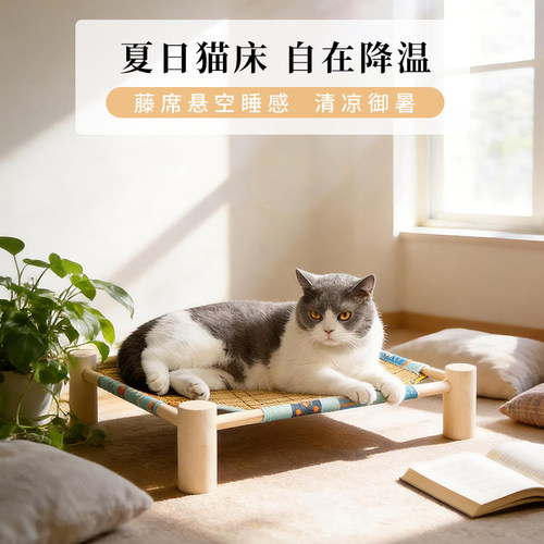 宠物行军床凉席猫床夏季透气离地防潮猫窝可拆洗小型犬睡觉垫子
