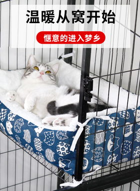 猫窝笼子专用冬季保暖可固定猫垫子冬天睡觉用四季通用宠物用品