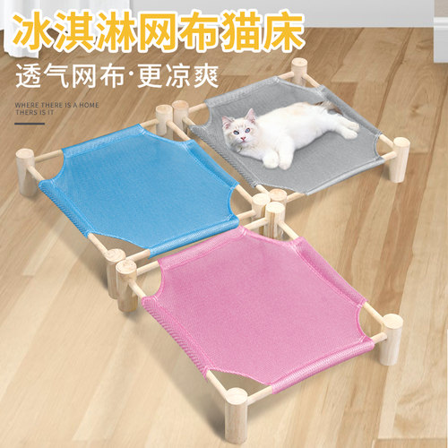 猫床网布透气凉快猫床狗床