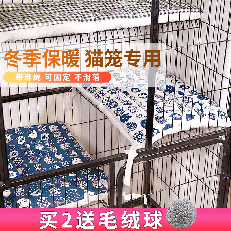 猫垫子加厚保暖笼子用平台垫