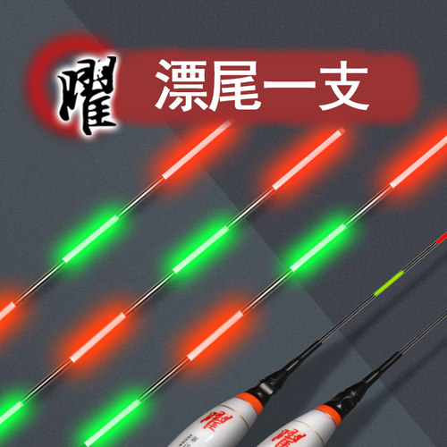 菲达心顿曜恒光雀高亮纳米电子漂