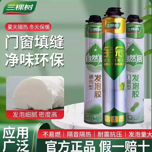 发泡胶填缝剂门窗填充膨胀防水
