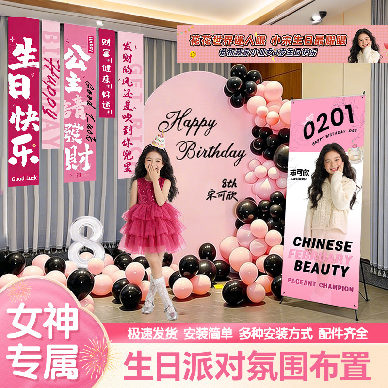 女神粉色生日派对网布气球套装