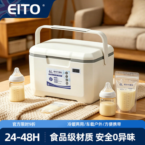 母乳保温箱冷藏盒医用储奶背奶包