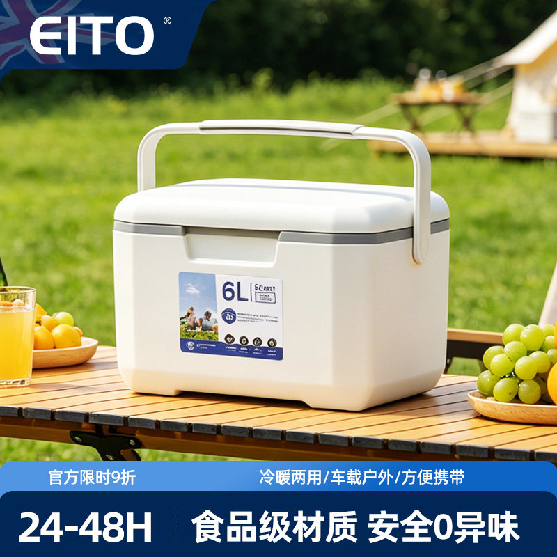 EITO保温箱冷藏箱家用车载户外食品保鲜箱便携式商用外卖摆摊冰桶