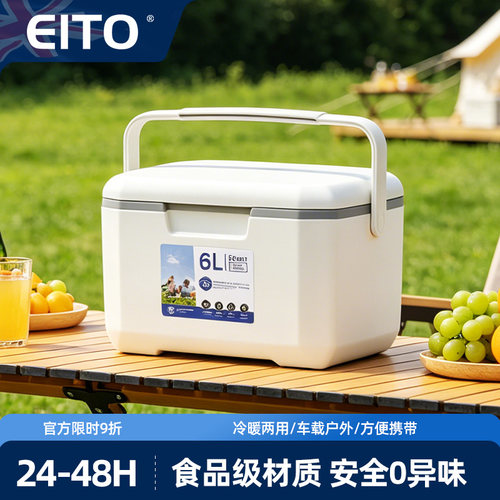 EITO保温箱家用车载户外食品商用