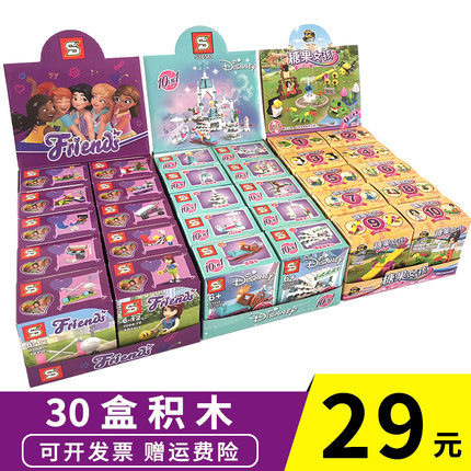 儿童拼装积木益智玩具女孩子男幼儿园分享礼物小颗粒盲盒奖励学生