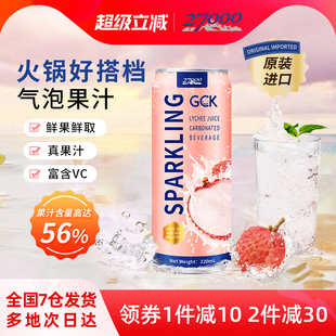 3箱0脂肪休闲果汁饮料 12罐 27000 GCK进口荔枝味气泡果汁320ml