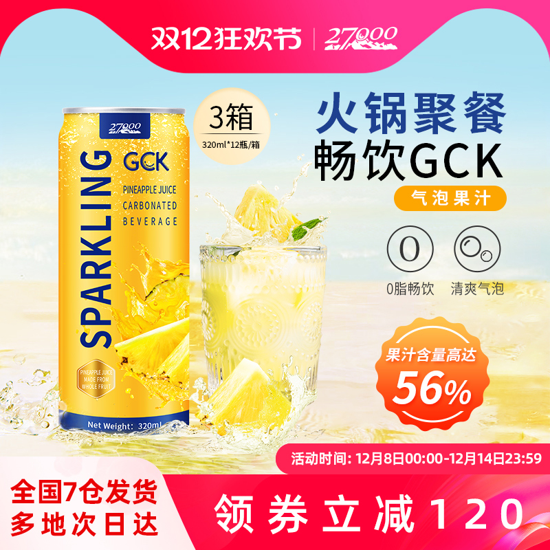 0糖0脂 果汁含量56%