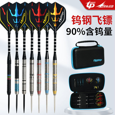 专业钨钢硬针飞镖针式飞镖游戏