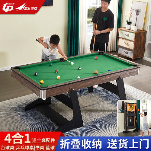 台球、乒乓球、篮球游戏可玩