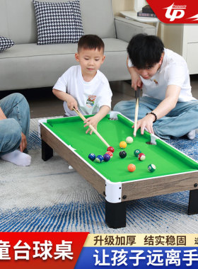 拓朴运动家用儿童台球桌大号91cm桌球台小号台球桌3-8岁益智玩具