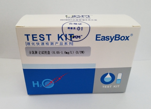 水质检测盒 EasyBox测试盒 0.05 余氯测定试剂盒 1.0mg