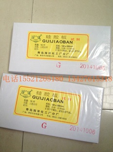 薄层层析硅胶板 硅胶板100x100mm 青岛海洋 G型