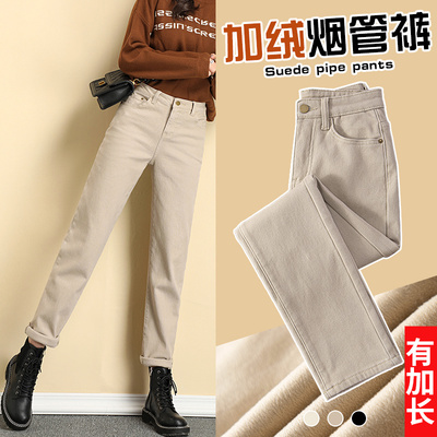 加长加绒烟管裤女秋冬2024年新款高腰显瘦保暖棉裤窄版直筒牛仔裤