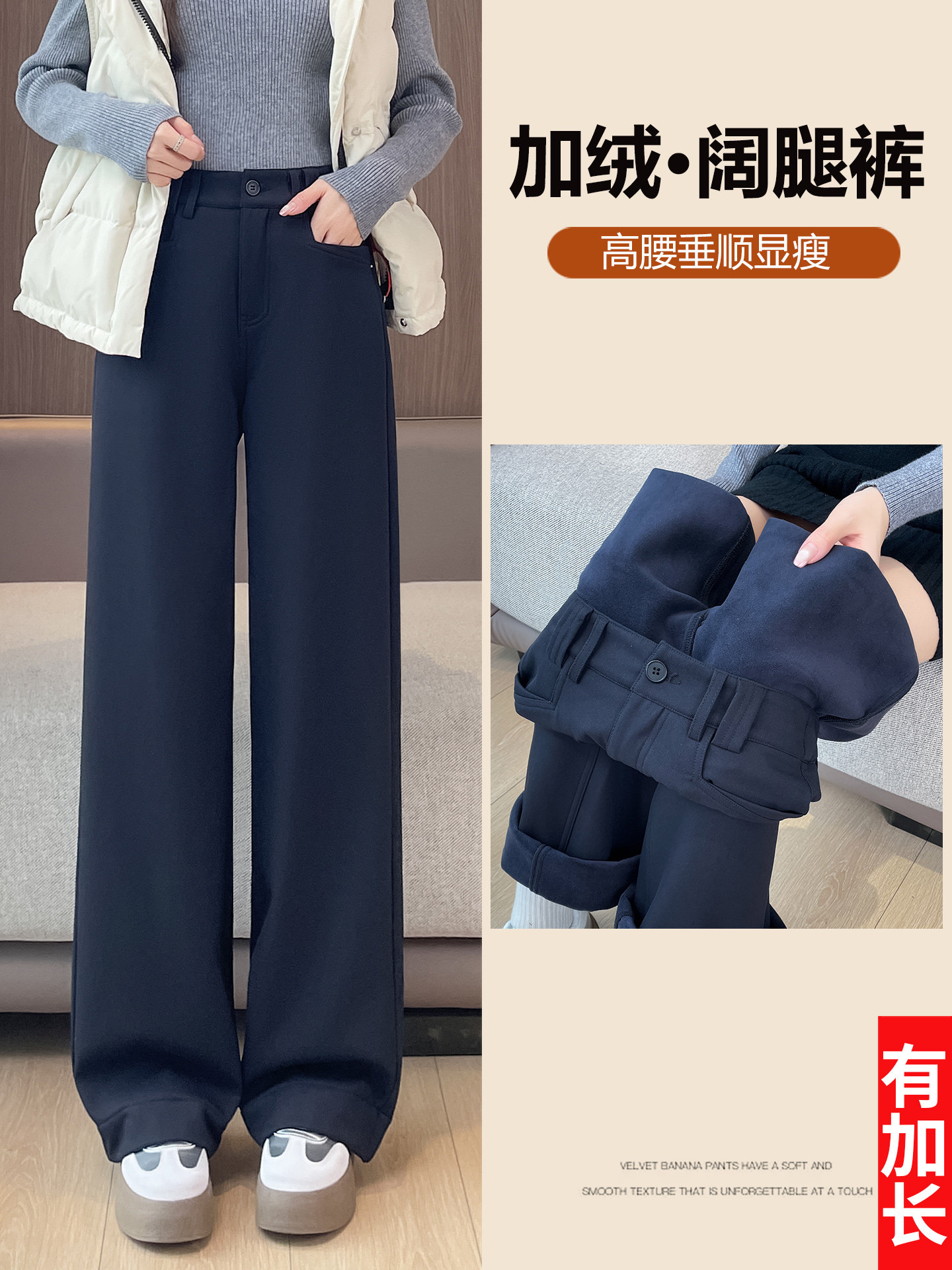 藏蓝色加长加绒窄版阔腿裤女冬季新款直筒宽松高个子加厚西装棉裤