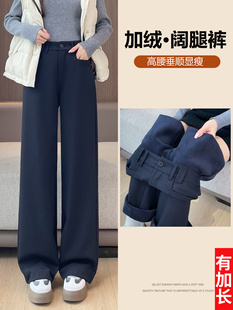 藏蓝色加长加绒窄版阔腿裤女冬季新款直筒宽松高个子加厚西装棉裤