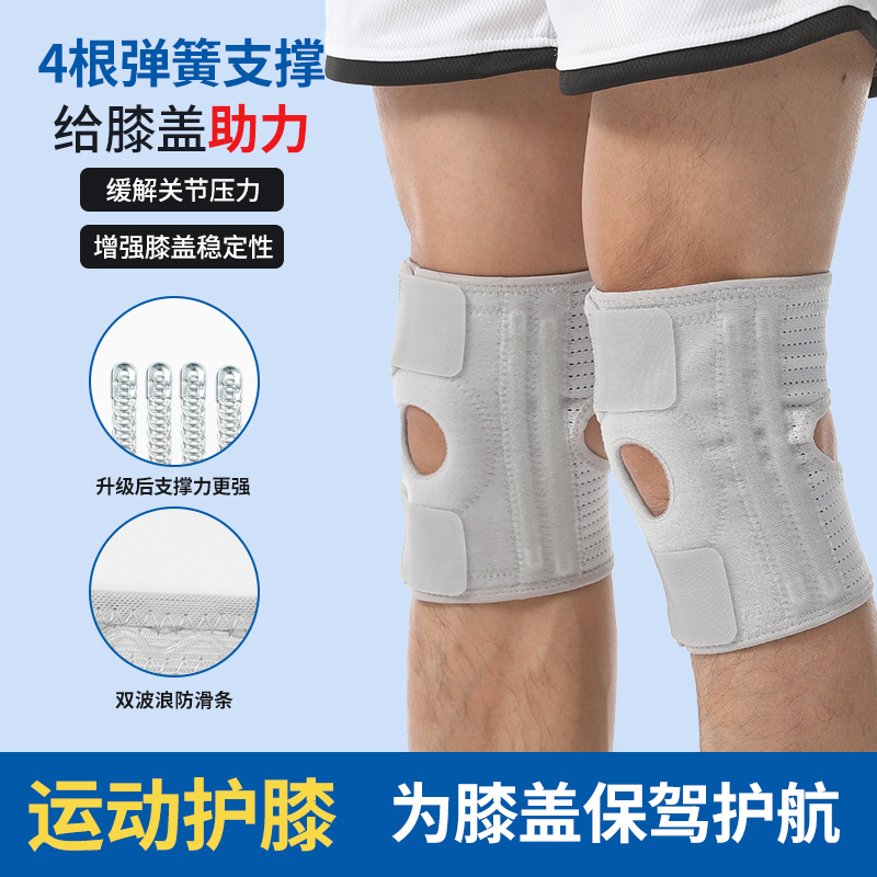 运动护膝薄男女士膝盖跑步髌骨加强恢复护具半月板损伤关节保护套