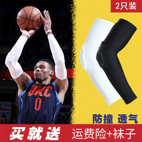 篮球专业防撞护臂手臂套透气防滑