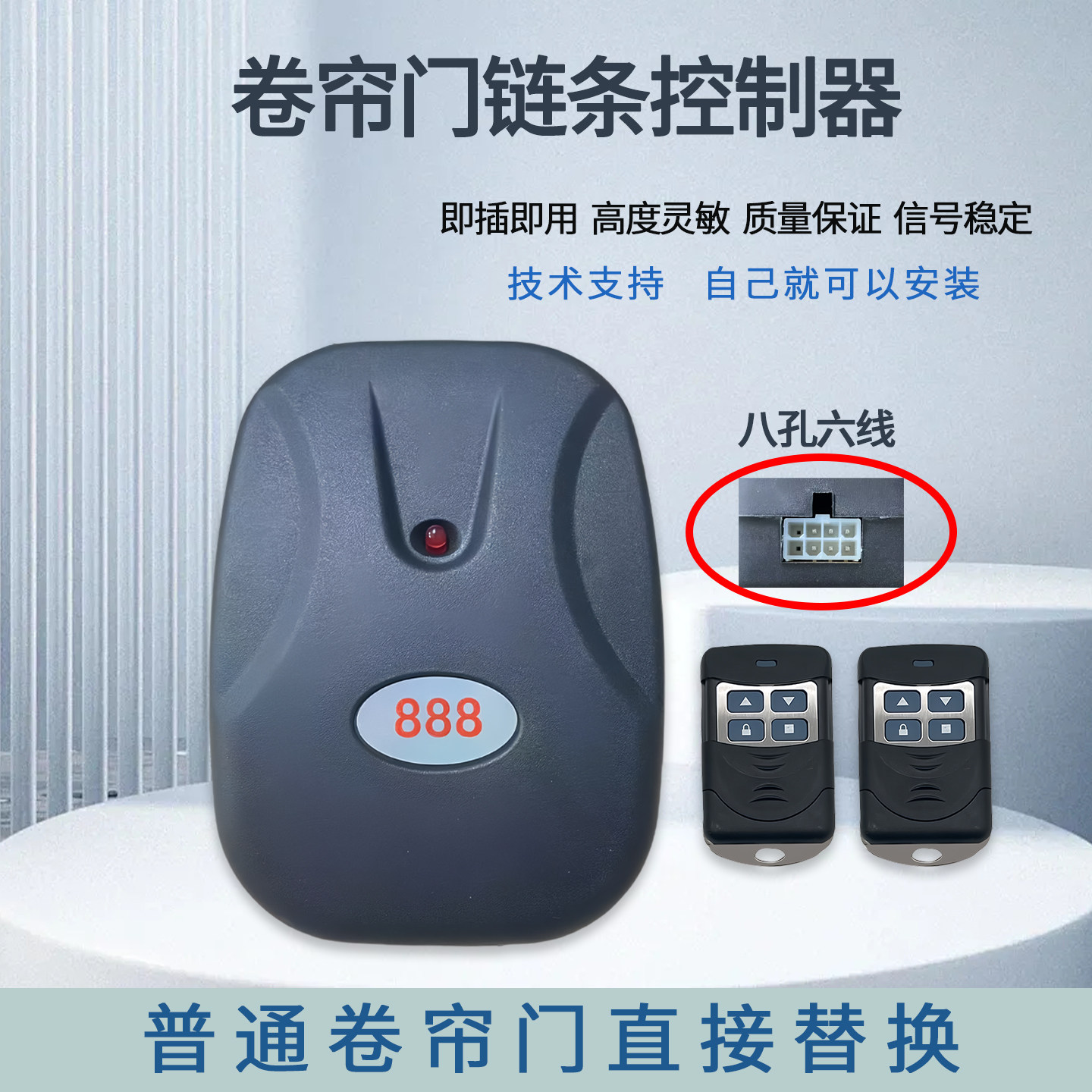 电动卷帘门控制器 车库卷闸门外挂链条管状升降遥控接收盒888全套