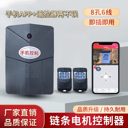 卷帘门888控制器链条卷闸门