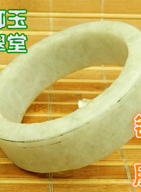 57mm细糯老坑种洁白色宽版大号手镯明料 翡翠玉原石A货厚桩毛胚