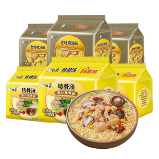 白象珍骨汤老母鸡汤方便面速食食品泡面宿舍早餐夜宵面条免煮批发