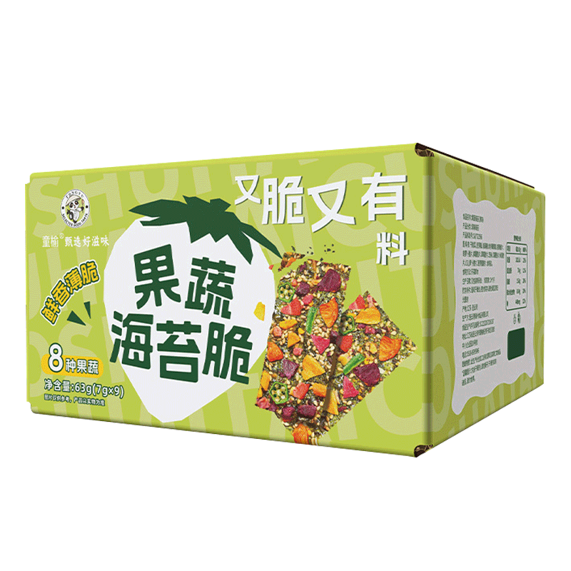 果蔬海苔脆芝麻夹心坚果拌饭薄脆海苔片即食儿童休闲小吃零食童榆