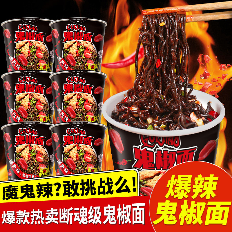 鬼椒面特辣旗舰店正版图片