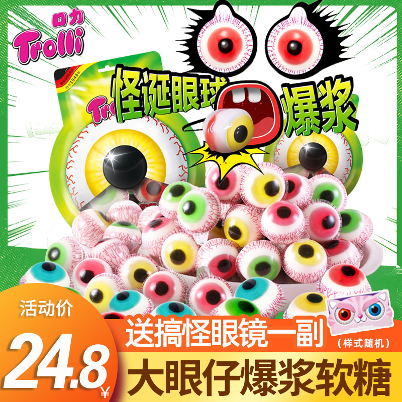 德国trolli口力橡皮糖恶搞怪眼珠糖爆浆眼睛3d眼球糖汉堡qq软糖果|msdalam kategori makanan ringan/Nuts/Specialty, Gula-gula dan makanan ringan/Jelly/Pudding, gula-gula - dari Buy2taobao.com untuk memberikan perkhidmatan ejen Taobao profesional membeli