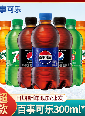 百事可乐混合装迷你小瓶饮品无糖七喜美年达有糖可乐碳酸饮料