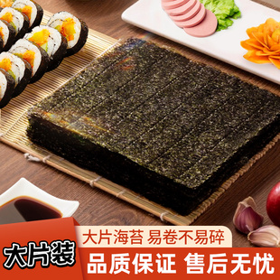 做寿司的海苔片紫米饭团材料食材海苔皮全套工具寿司专用食材大全