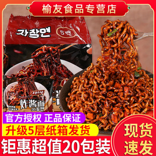韩式 速食品懒人早餐泡面火鸡面整箱 炸酱面杂酱干拌面方便面袋装