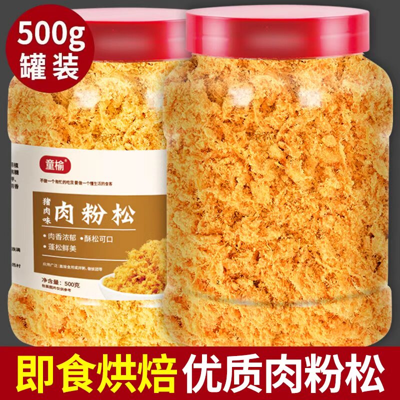 寿司肉松500g专用配料烘焙原材料即食材肉粉松散装拌饭商用发批